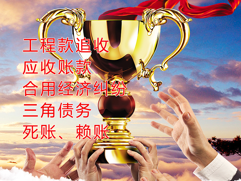 武进要债公司